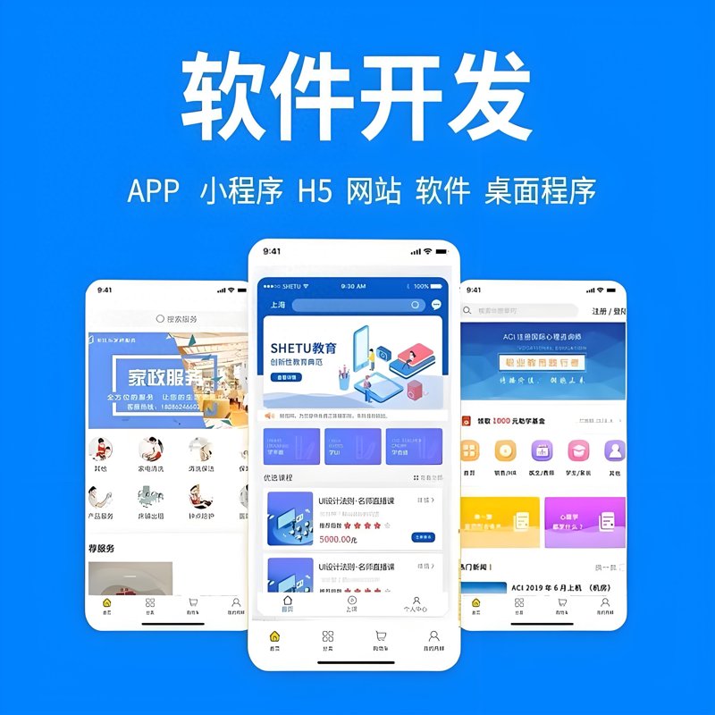 如何为您的企业找到合适的APP开发费用？